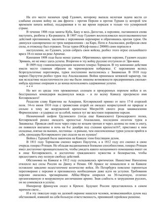 керсновский антон. история русской армии   