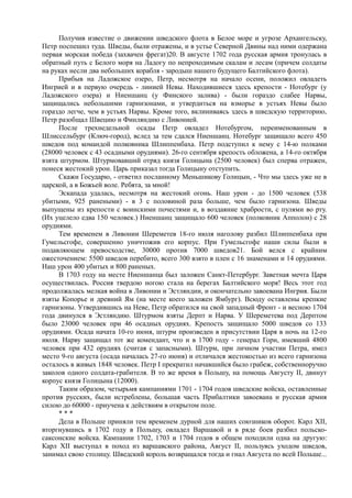 керсновский антон. история русской армии   