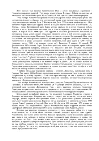керсновский антон. история русской армии   