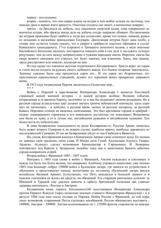 керсновский антон. история русской армии   