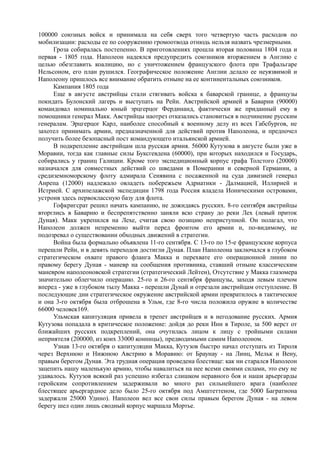 керсновский антон. история русской армии   