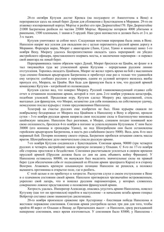 керсновский антон. история русской армии   