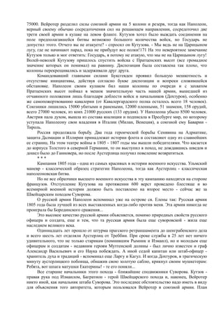 керсновский антон. история русской армии   