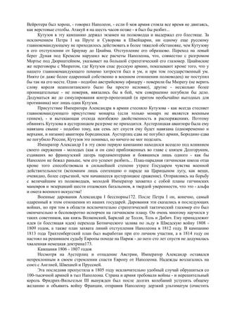 керсновский антон. история русской армии   