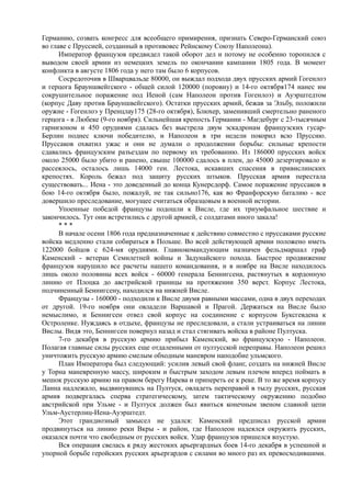 керсновский антон. история русской армии   