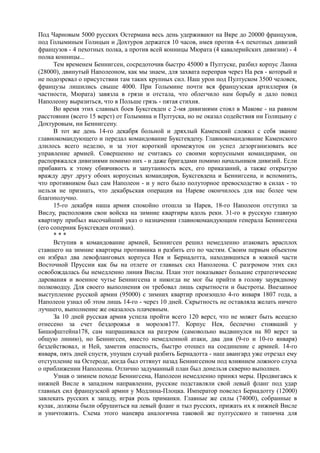 керсновский антон. история русской армии   