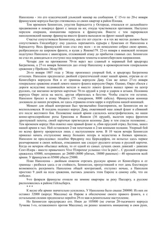 керсновский антон. история русской армии   