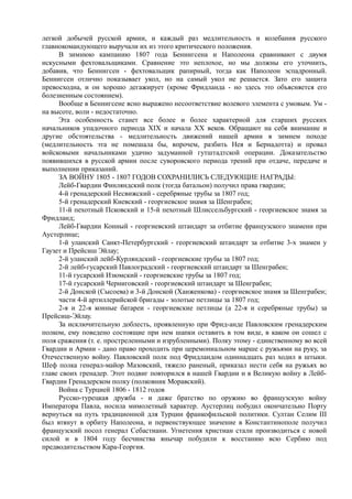 керсновский антон. история русской армии   