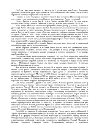 керсновский антон. история русской армии   