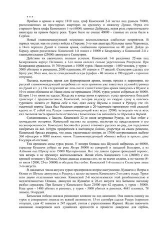 керсновский антон. история русской армии   