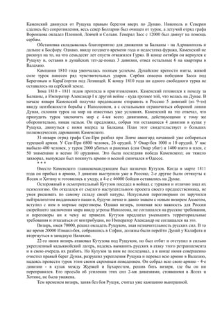 керсновский антон. история русской армии   