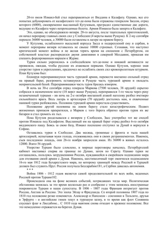 керсновский антон. история русской армии   