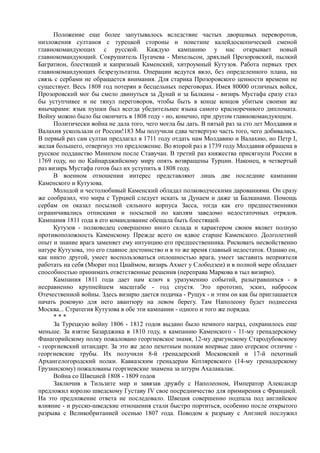 керсновский антон. история русской армии   