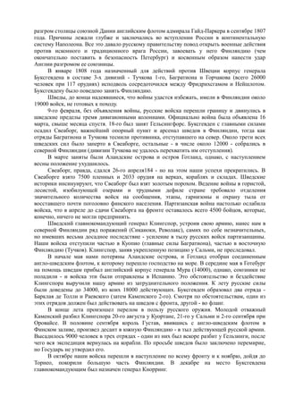 керсновский антон. история русской армии   