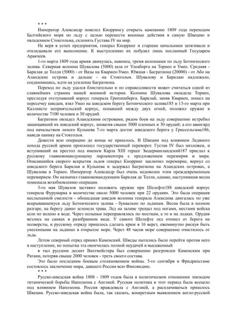 керсновский антон. история русской армии   