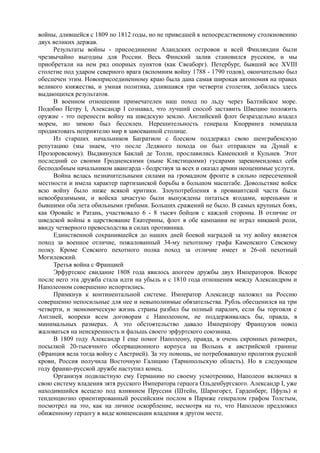 керсновский антон. история русской армии   