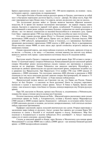 керсновский антон. история русской армии   