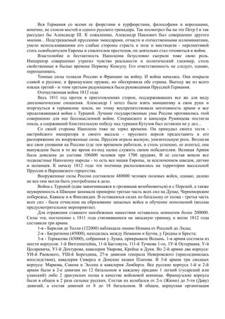 керсновский антон. история русской армии   