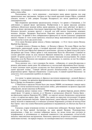 керсновский антон. история русской армии   