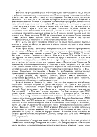 керсновский антон. история русской армии   