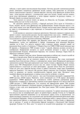 керсновский антон. история русской армии   