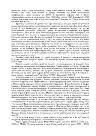 керсновский антон. история русской армии   