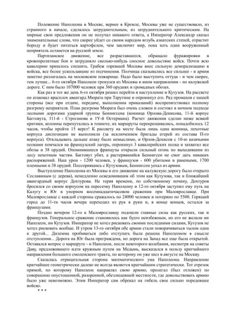 керсновский антон. история русской армии   