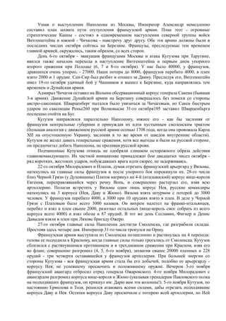 керсновский антон. история русской армии   