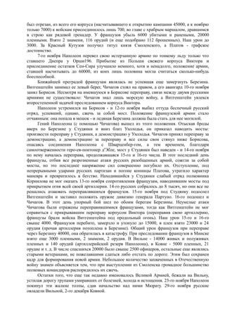 керсновский антон. история русской армии   