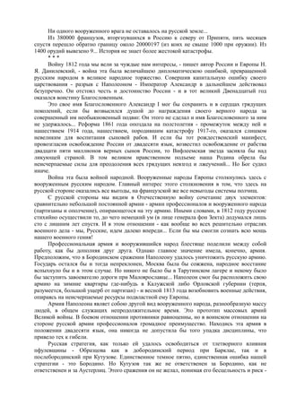 керсновский антон. история русской армии   