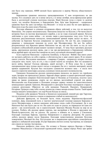 керсновский антон. история русской армии   