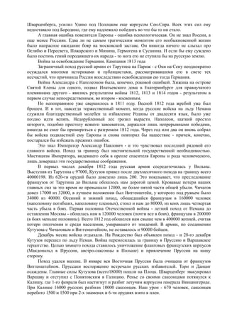 керсновский антон. история русской армии   