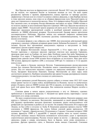 керсновский антон. история русской армии   