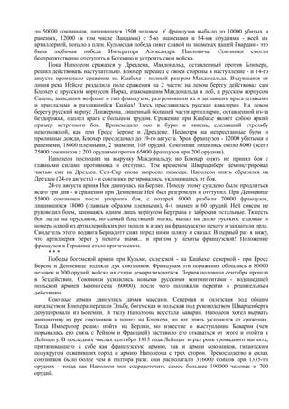 керсновский антон. история русской армии   