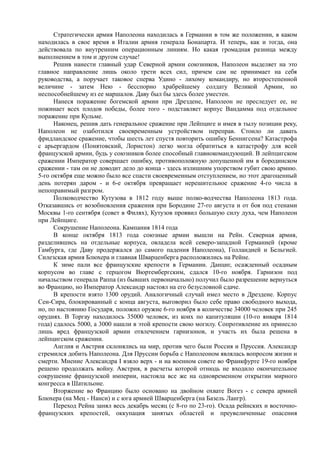 керсновский антон. история русской армии   