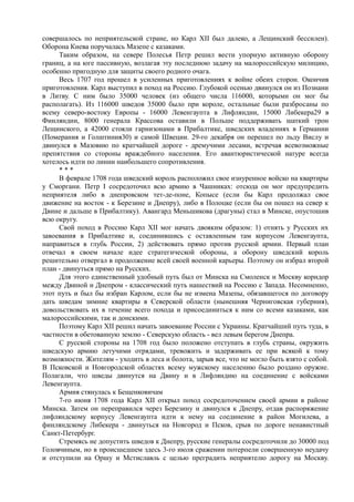 керсновский антон. история русской армии   