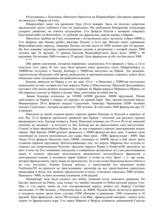 керсновский антон. история русской армии   