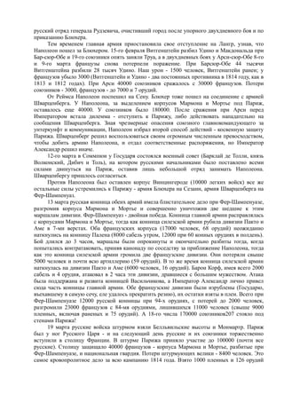 керсновский антон. история русской армии   