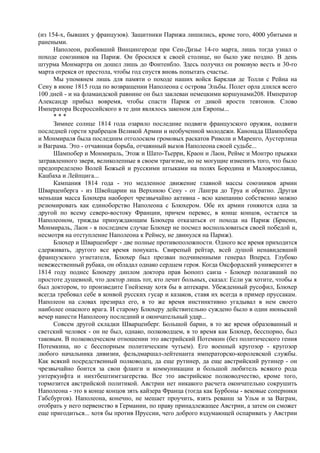 керсновский антон. история русской армии   