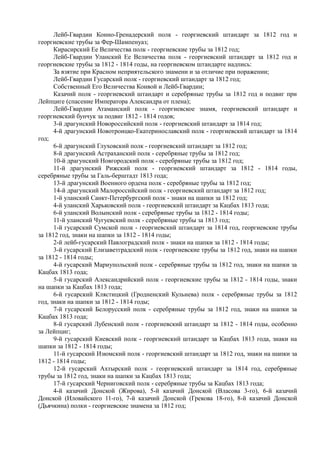 керсновский антон. история русской армии   