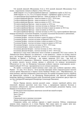 керсновский антон. история русской армии   