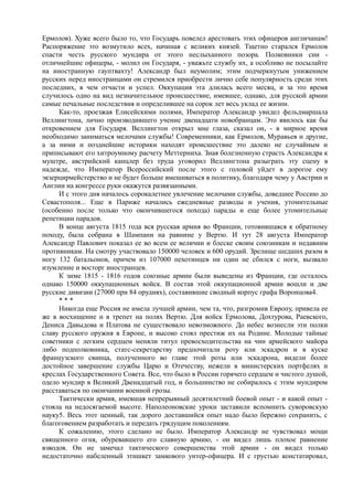 керсновский антон. история русской армии   