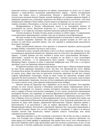 керсновский антон. история русской армии   