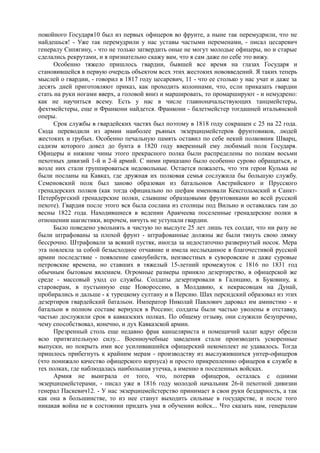 керсновский антон. история русской армии   