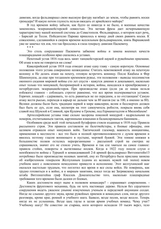 керсновский антон. история русской армии   