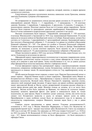 керсновский антон. история русской армии   