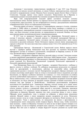 керсновский антон. история русской армии   