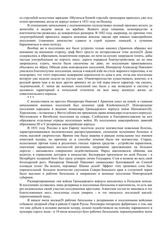 керсновский антон. история русской армии   