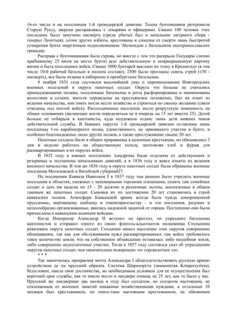 керсновский антон. история русской армии   