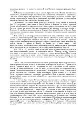 керсновский антон. история русской армии   